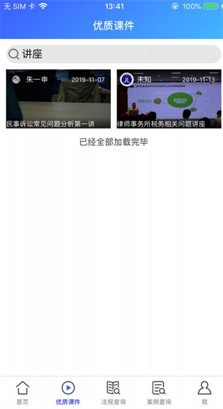 河南律师之家(3)