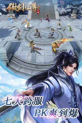 傲剑仙尊(3)