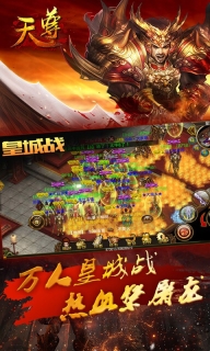 天尊(2)