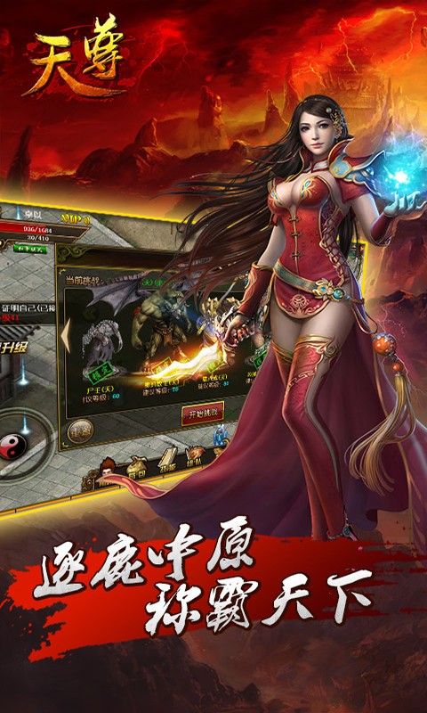 天尊(3)