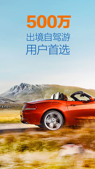 租租车(1)