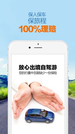租租车(3)