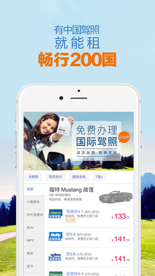 租租车(5)