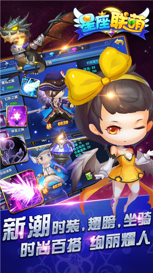 星座联萌(4)