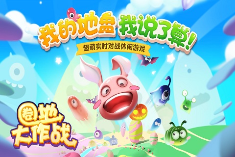 圈地大作战(1)