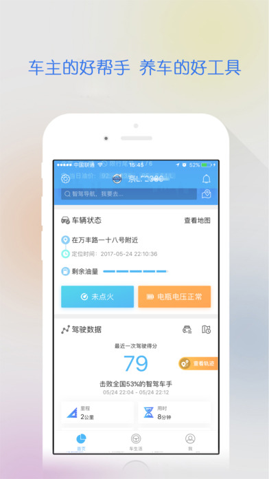智驾行(1)