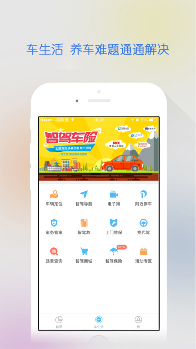 智驾行(4)
