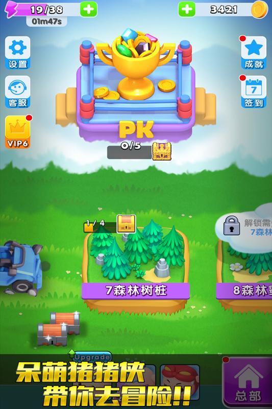 猪猪侠之疯狂弹射图3