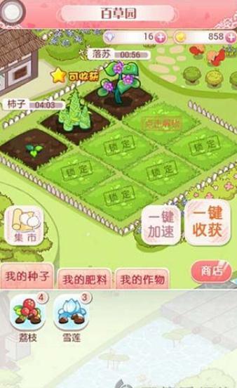 全民穿越之宫(3)