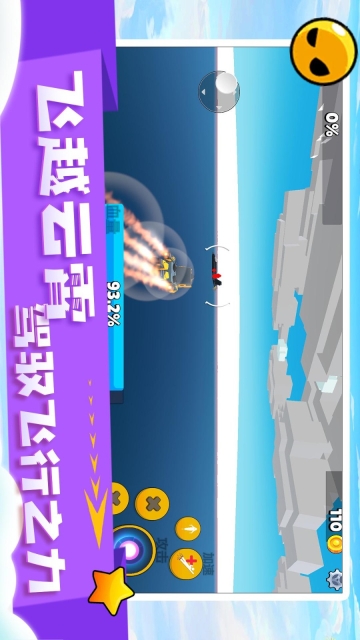 闪电飞行师(4)