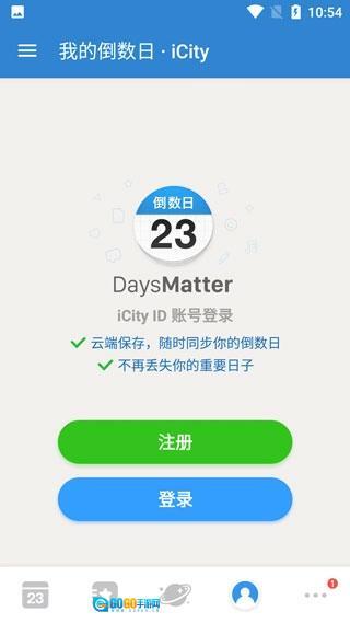 daysmatter倒数日图4