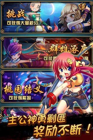 恋姬无双中文版(4)