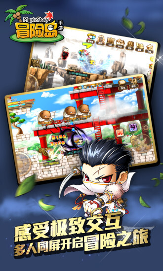 冒险岛官网版(1)