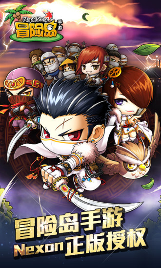 冒险岛官网版(5)