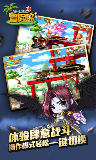 冒险岛官网版(2)