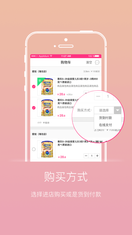 婴通网图4