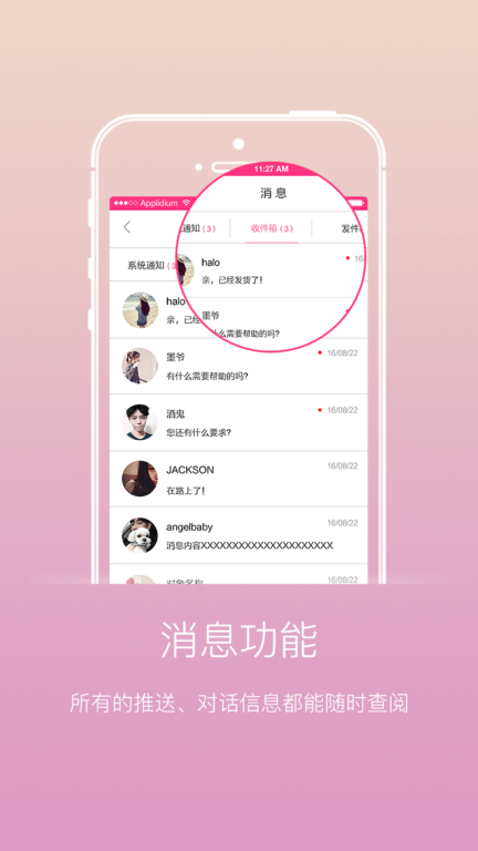 婴通网图5