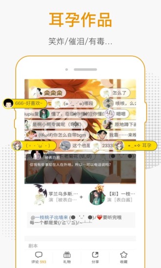 麦萌对手戏(3)
