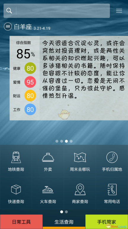 口袋工具