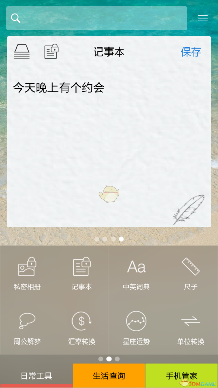 口袋工具