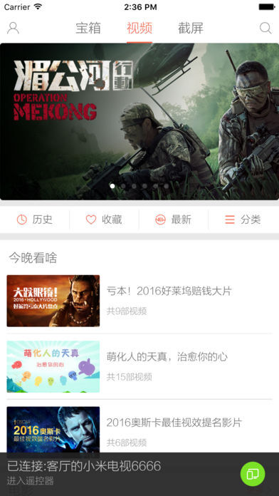 小米投屏神器图4