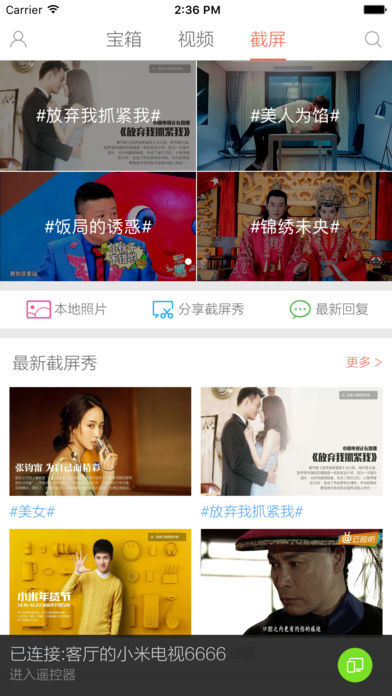 小米投屏神器图2