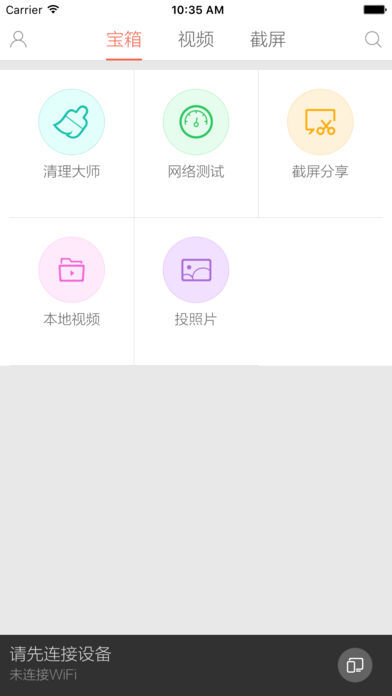 小米投屏神器图3