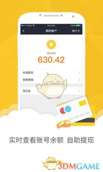 美团众包(4)