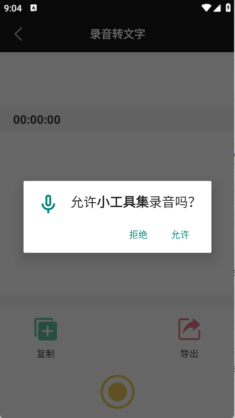 小工具集(1)