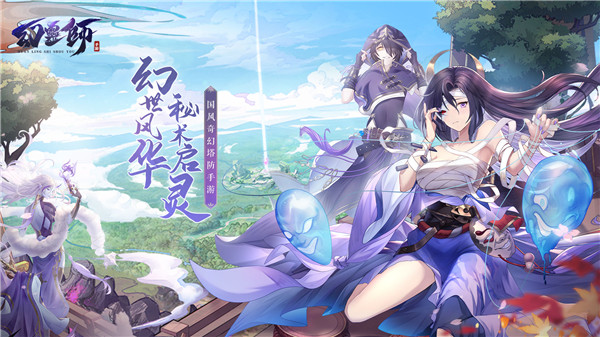 幻灵师(1)