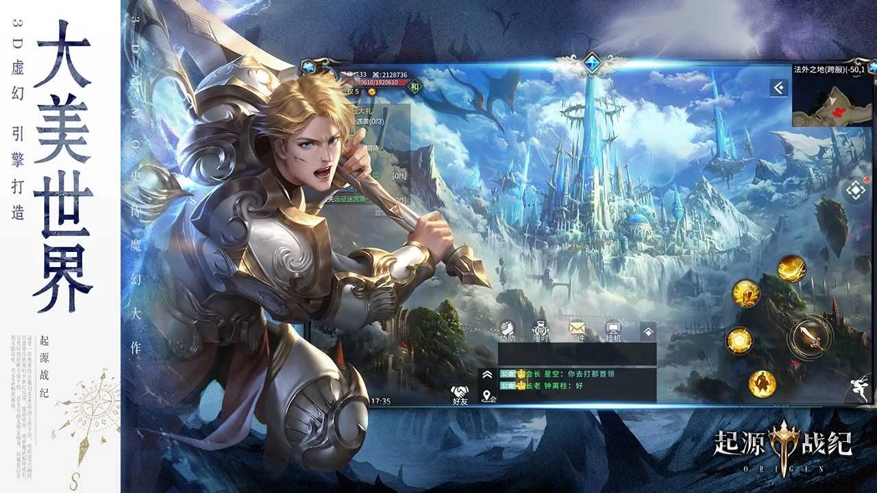 起源战纪网站(3)