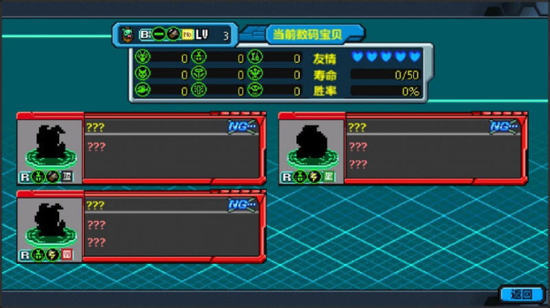 数码宝贝驯兽师重生2图2