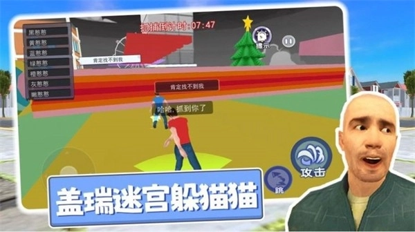 盖瑞迷宫躲猫猫图3