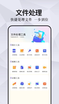 我的工具箱截图2