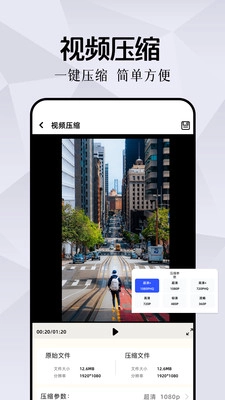 我的工具箱截图3