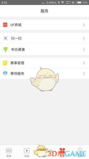 城市传奇(4)