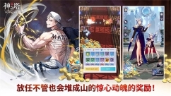 神之塔新世界图3