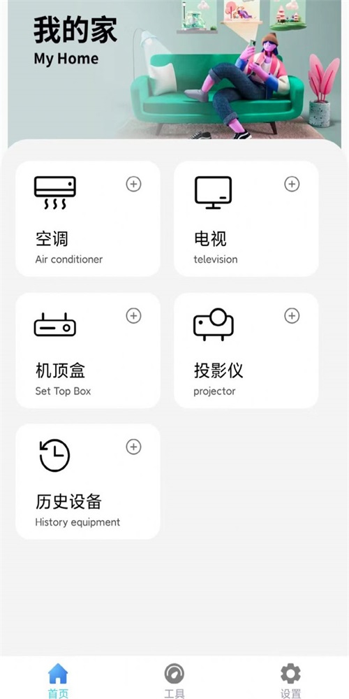 万网遥控器(2)