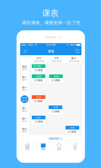 云课(2)