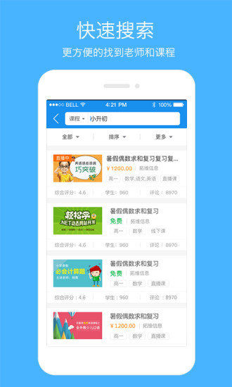 云课(3)