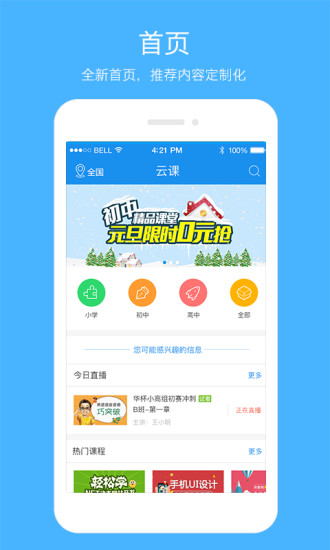云课(4)