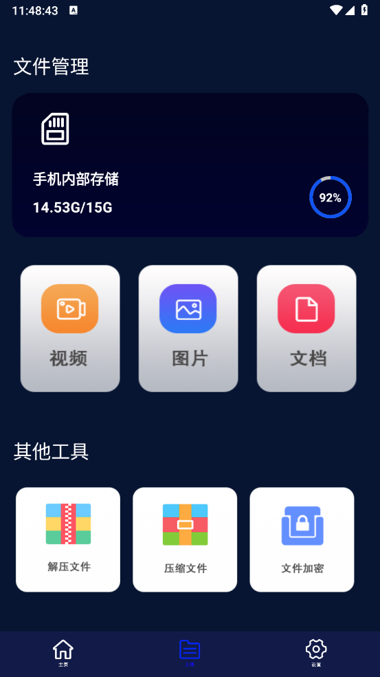 一键屏幕录制大师(4)