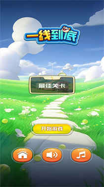 一线到底(2)