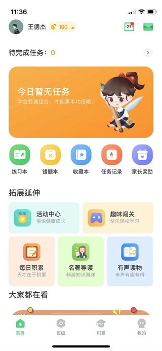 群阅书声图1