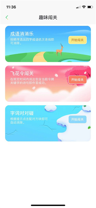 群阅书声图2