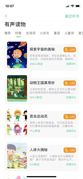 群阅书声图4