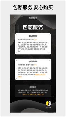 月亮代售(1)