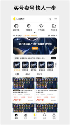 月亮代售(4)