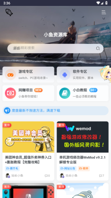 小鱼资源库(1)