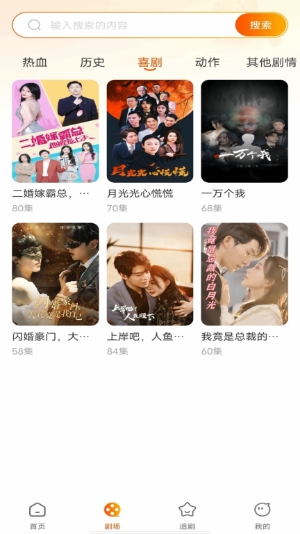 剧视影视大全图3